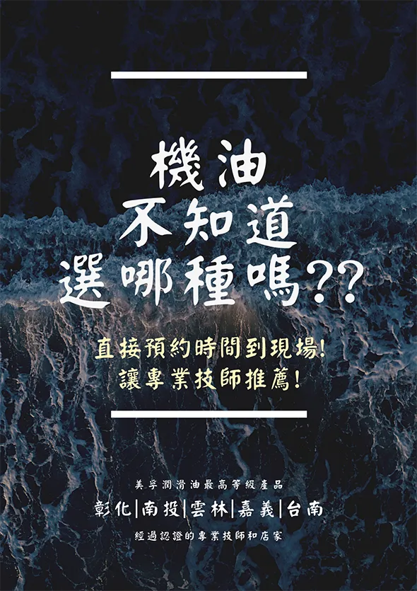 線上預約美孚換油保養服務